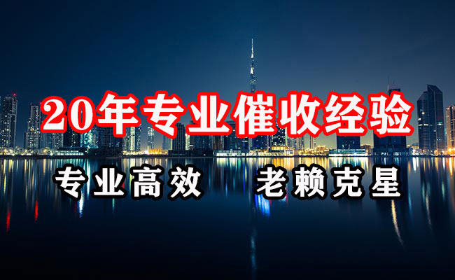 京山清账公司